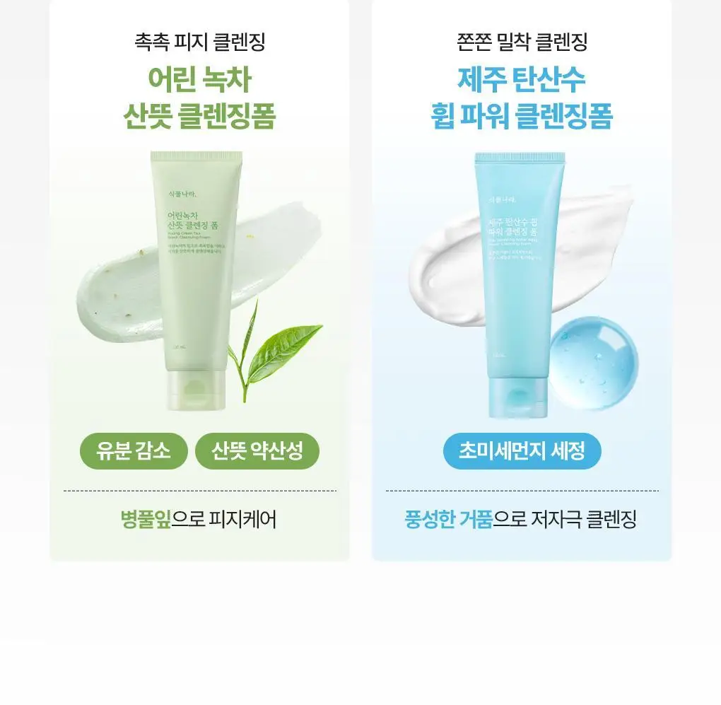 [NEW/보습클렌징] 식물나라 검은쌀 쫀득 클렌징 폼 150ml 단품/더블 기획 상세페이지 23